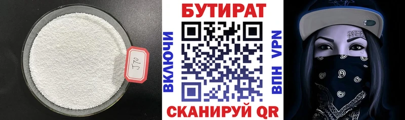 Купить  Электроугли  БУТИРАТ жидкий экстази 