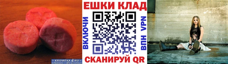 Ecstasy диски  Купить где  Электроугли