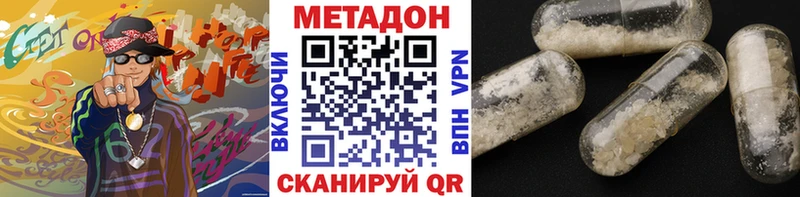 Метадон VHQ  Купить  Электроугли 